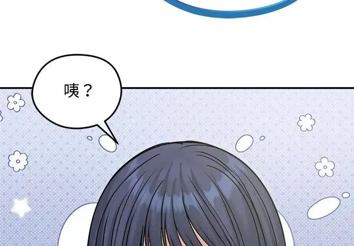第76話 - 第68页
