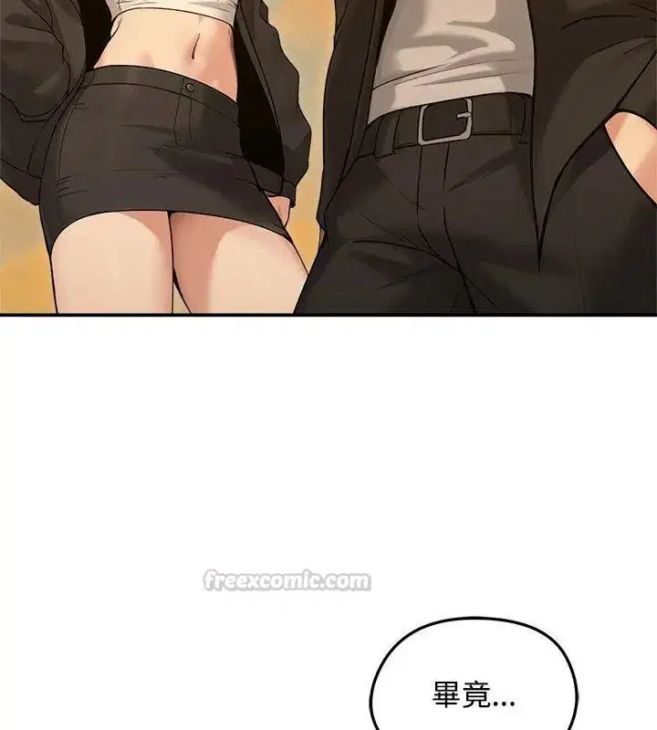 第76話 - 第75页