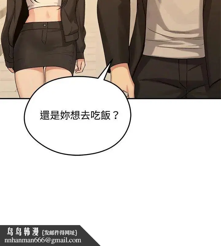 第76話 - 第87页