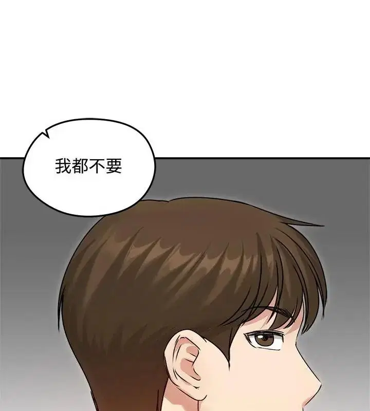 第76話 - 第88页