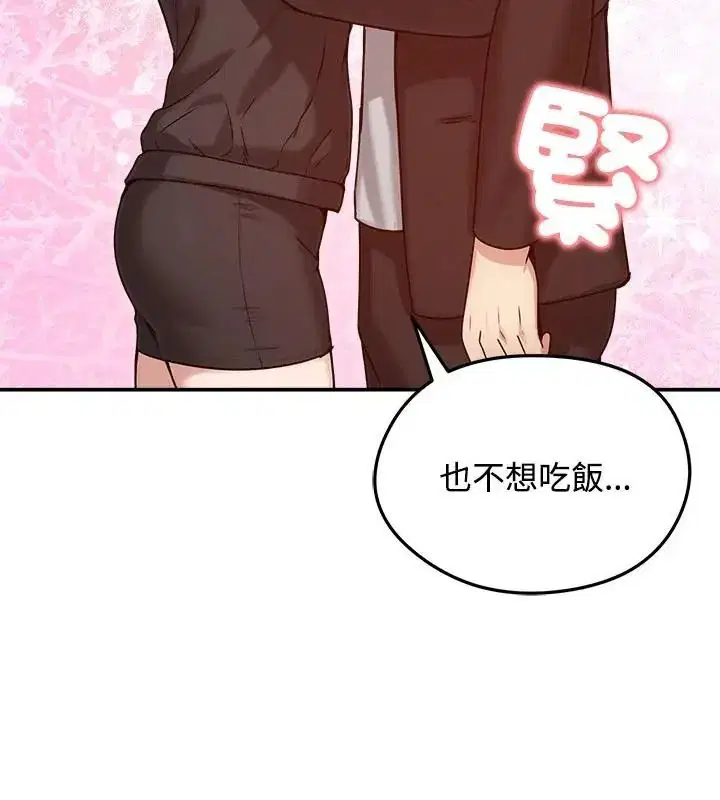第76話 - 第94页
