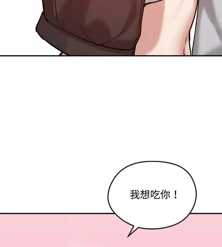 第76話 - 第99页