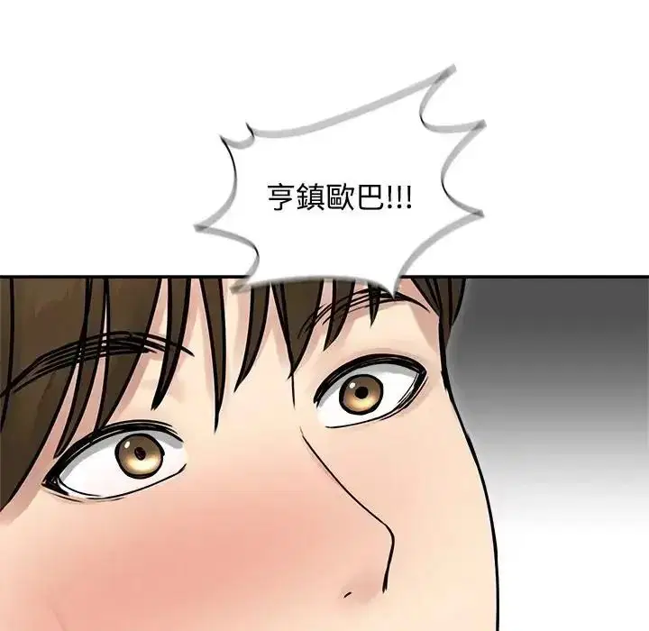 第77話
