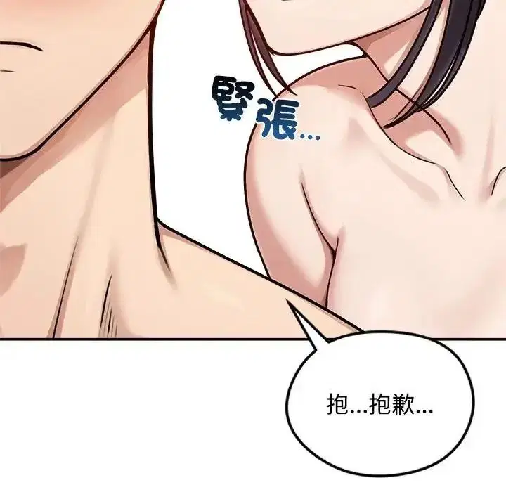 第77話