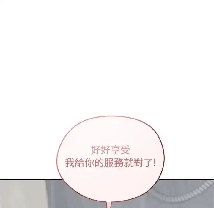 第77話