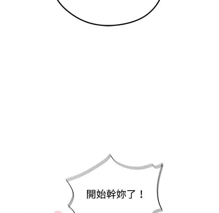 第79話
