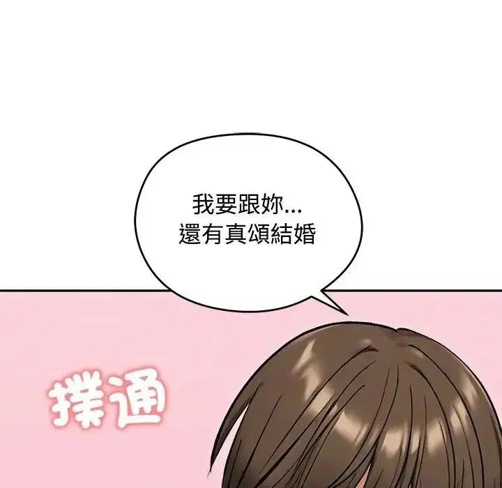 第79話