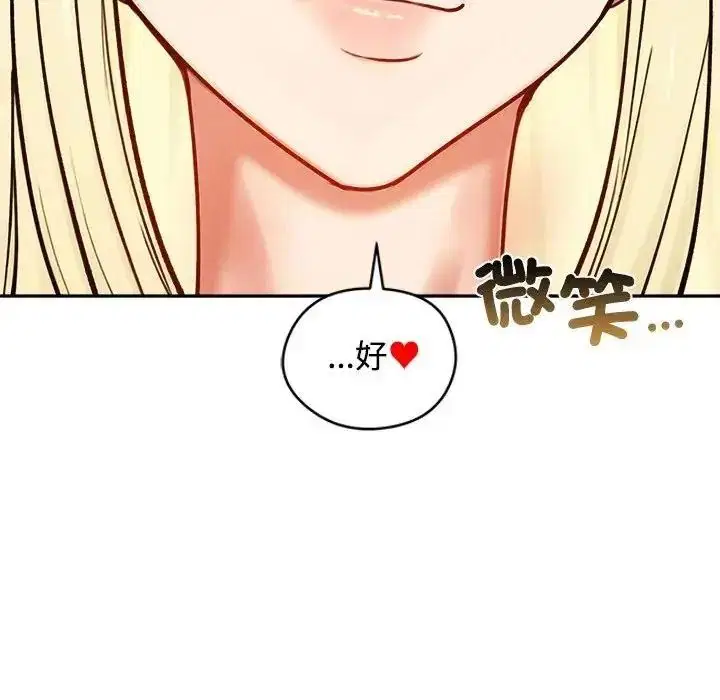 第79話