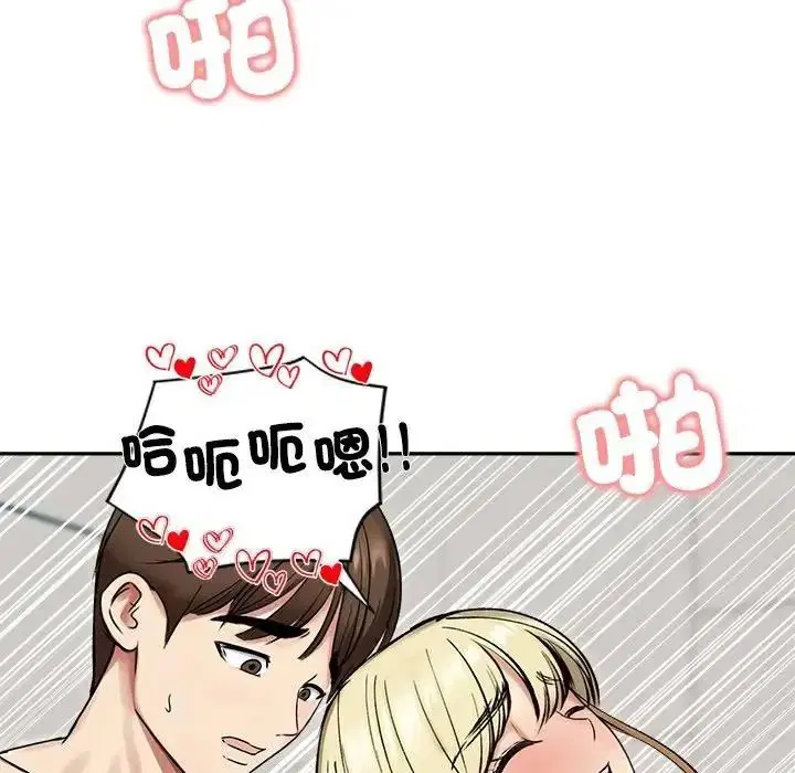 第79話
