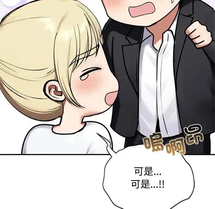 第79話