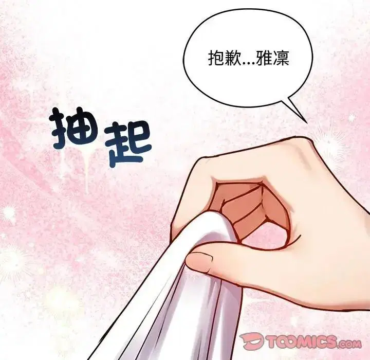 第79話