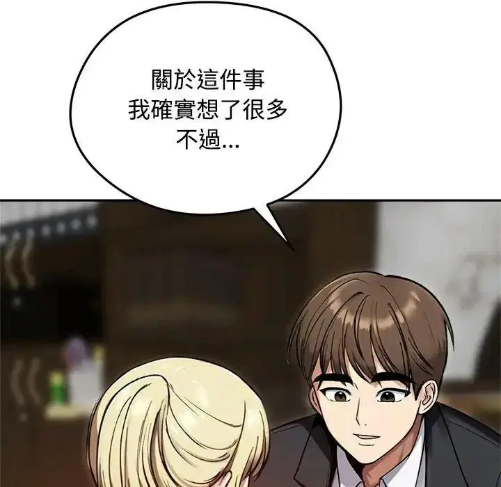 第79話