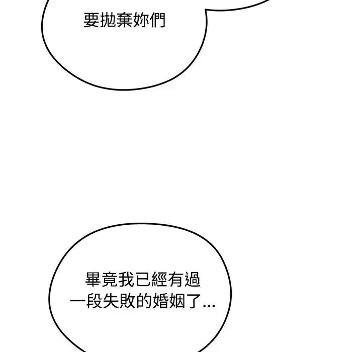 第79話