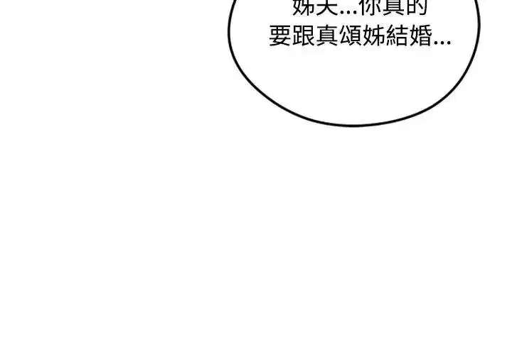 第79話