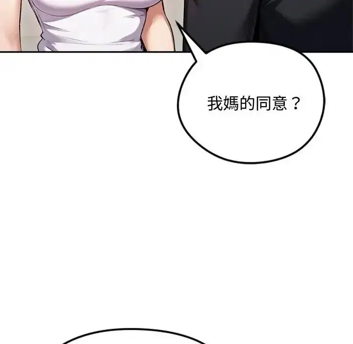 第79話