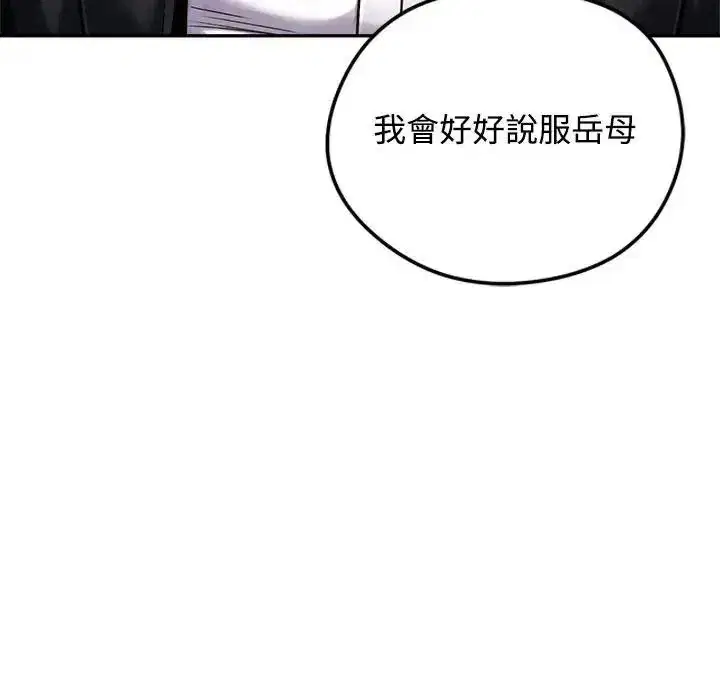 第79話