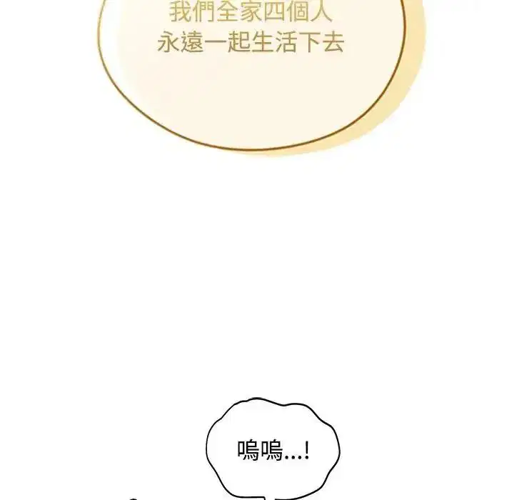 第79話