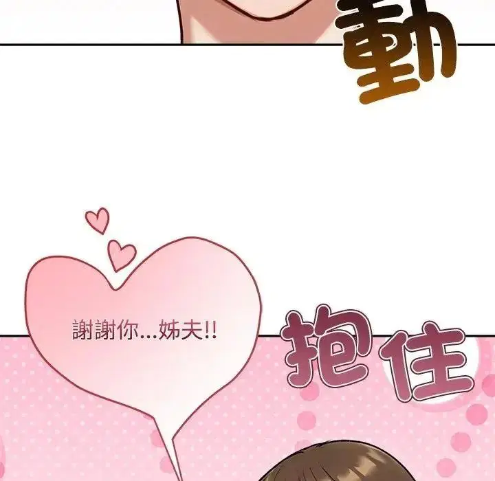 第79話