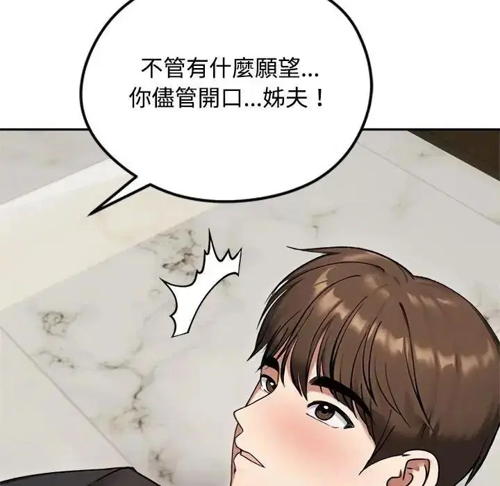 第79話