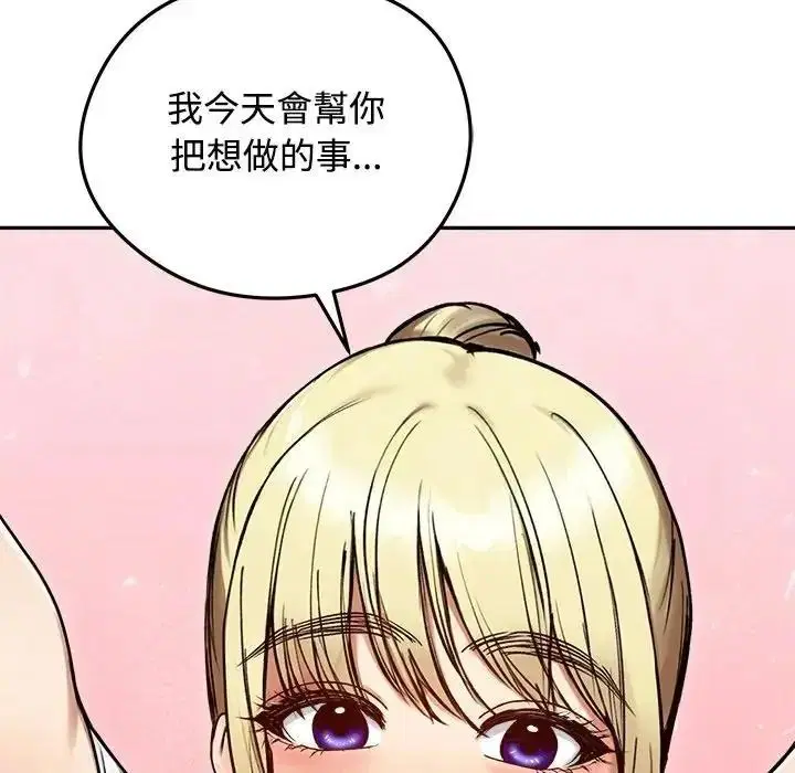 第79話