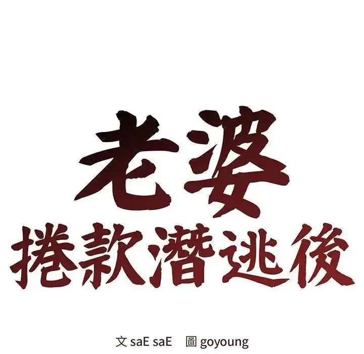 第79話