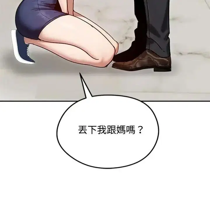 第79話