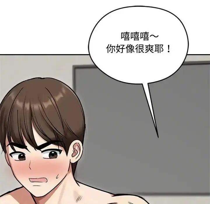 第79話