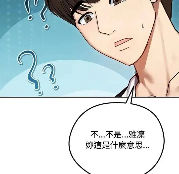第79話