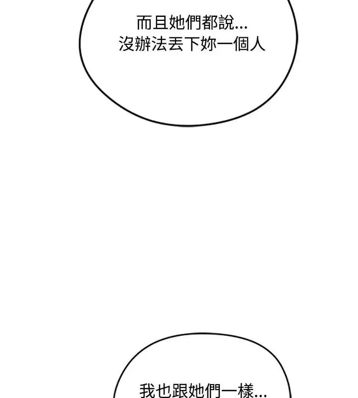 第80話