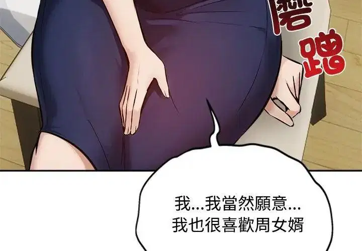 第80話