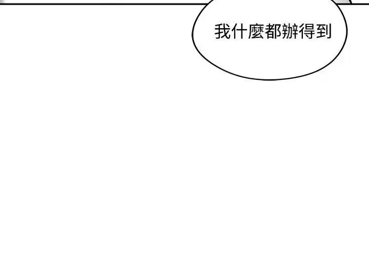 第80話