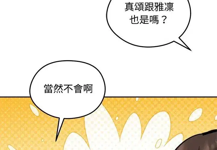 第80話