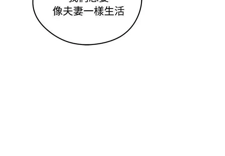 第80話