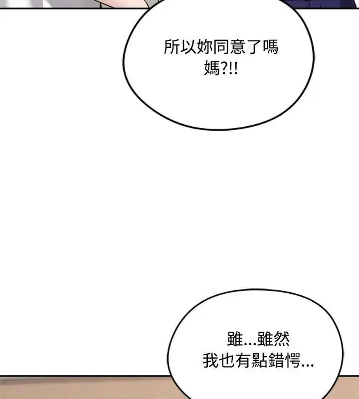 第80話