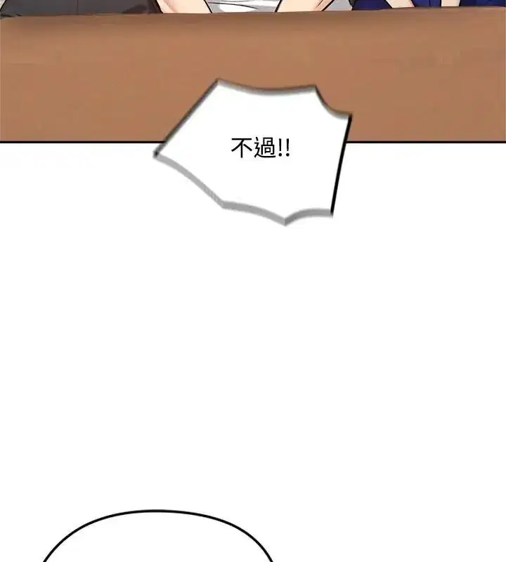 第80話