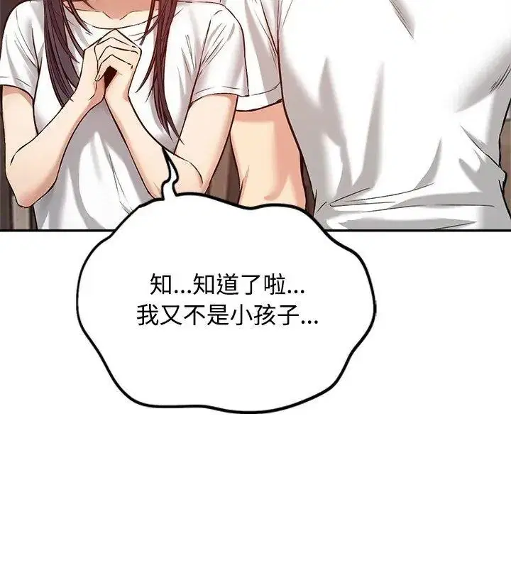 第80話