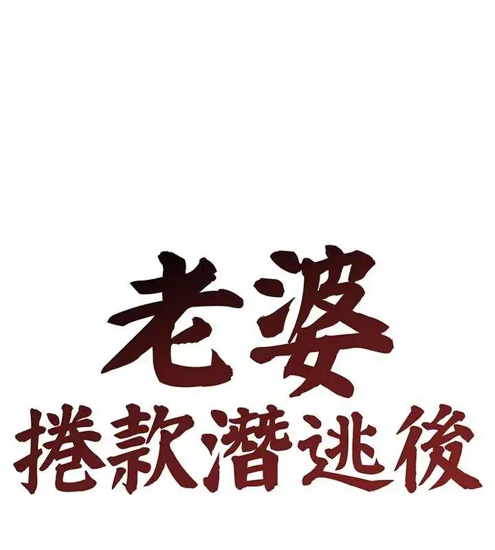 第80話
