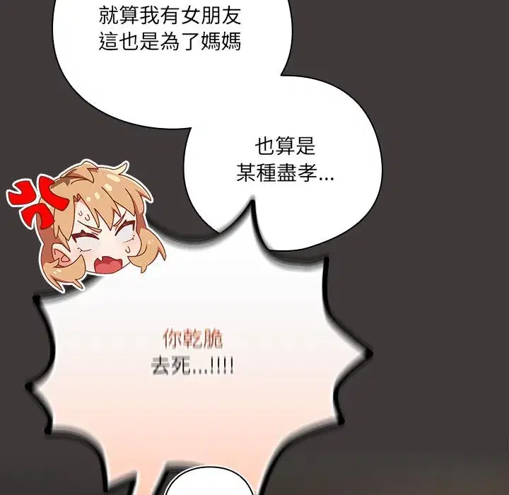 第39話
