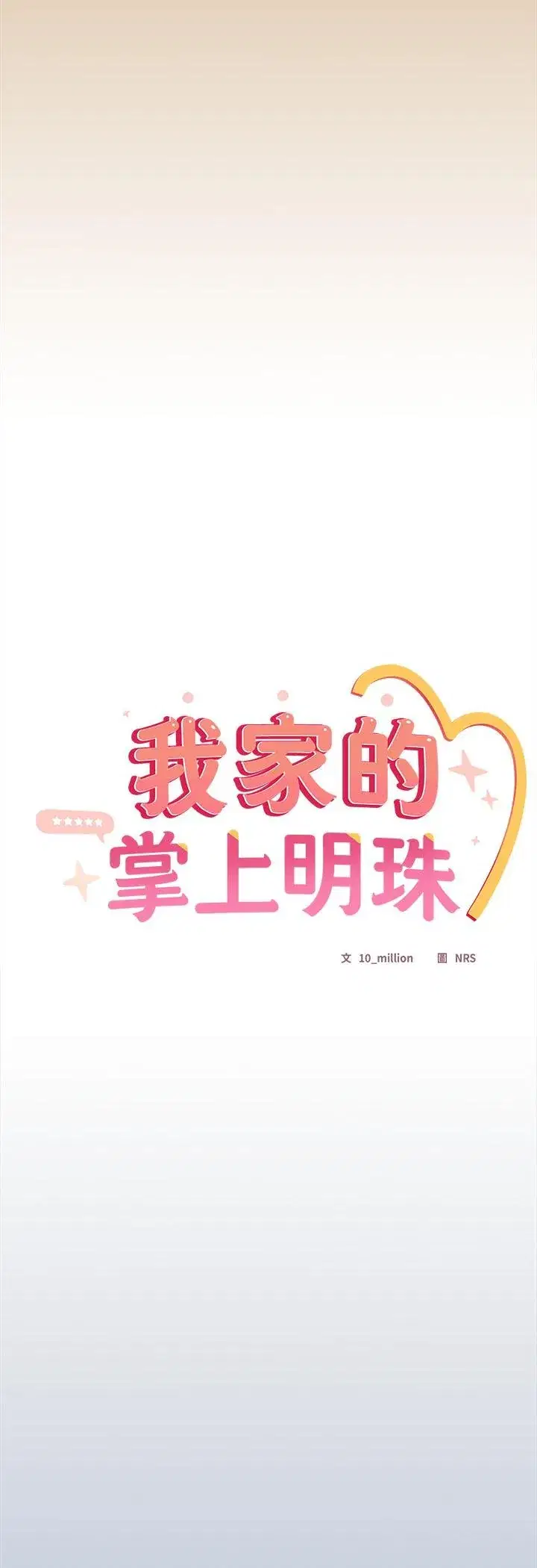 第41話