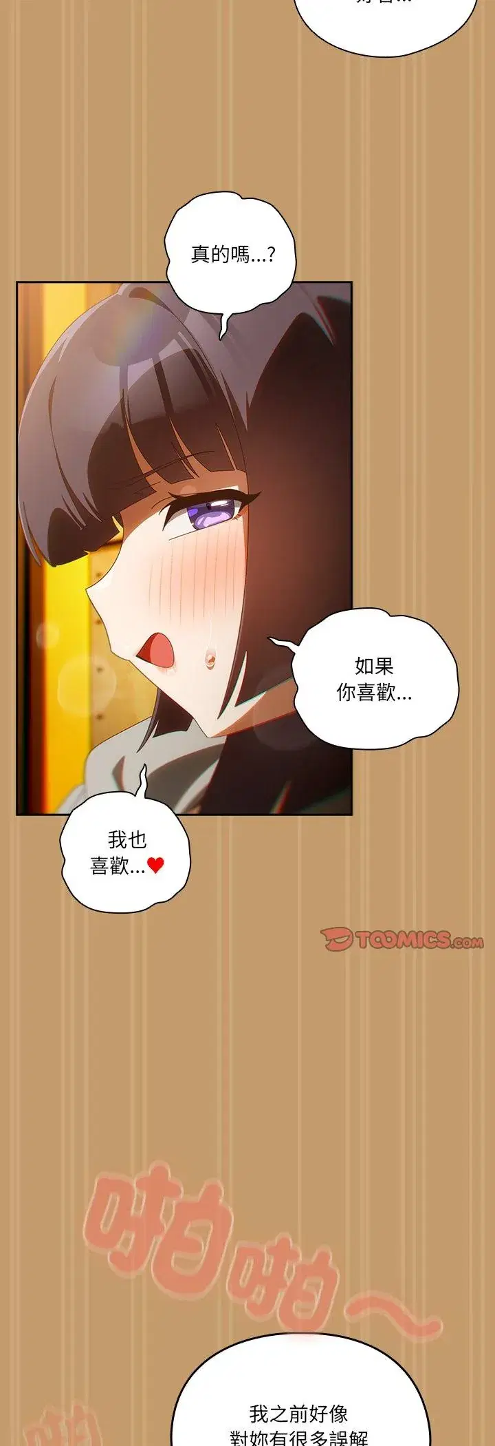 第41話