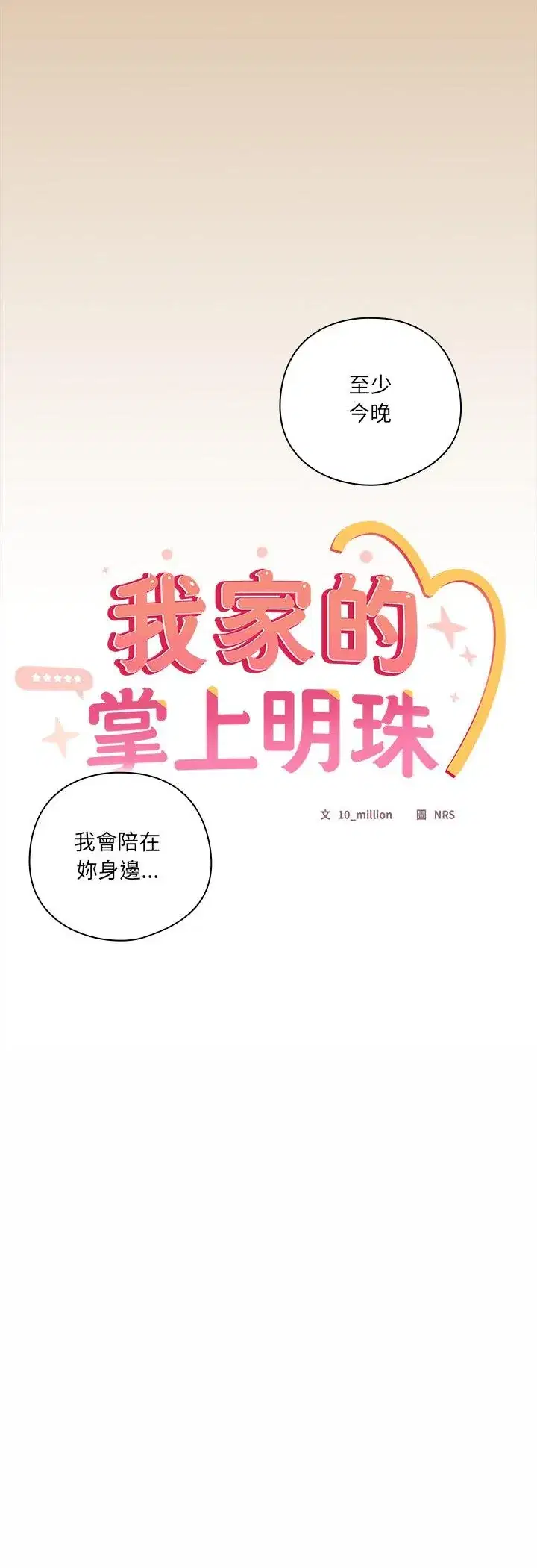 第42話