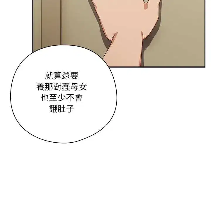 第44話