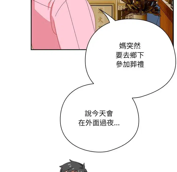 第44話
