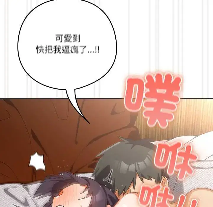 第44話