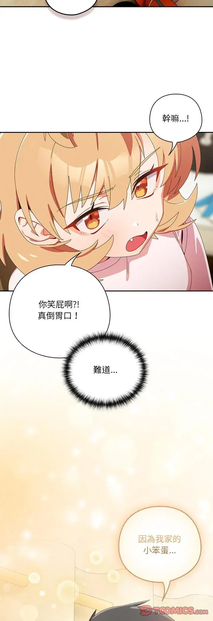 第45話 - 第10页