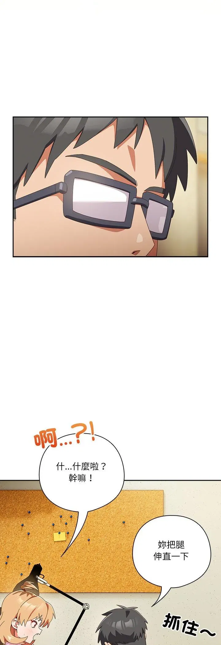 第45話 - 第12页