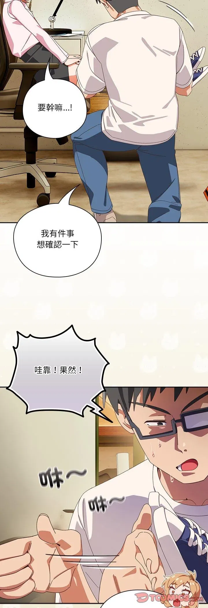 第45話 - 第13页