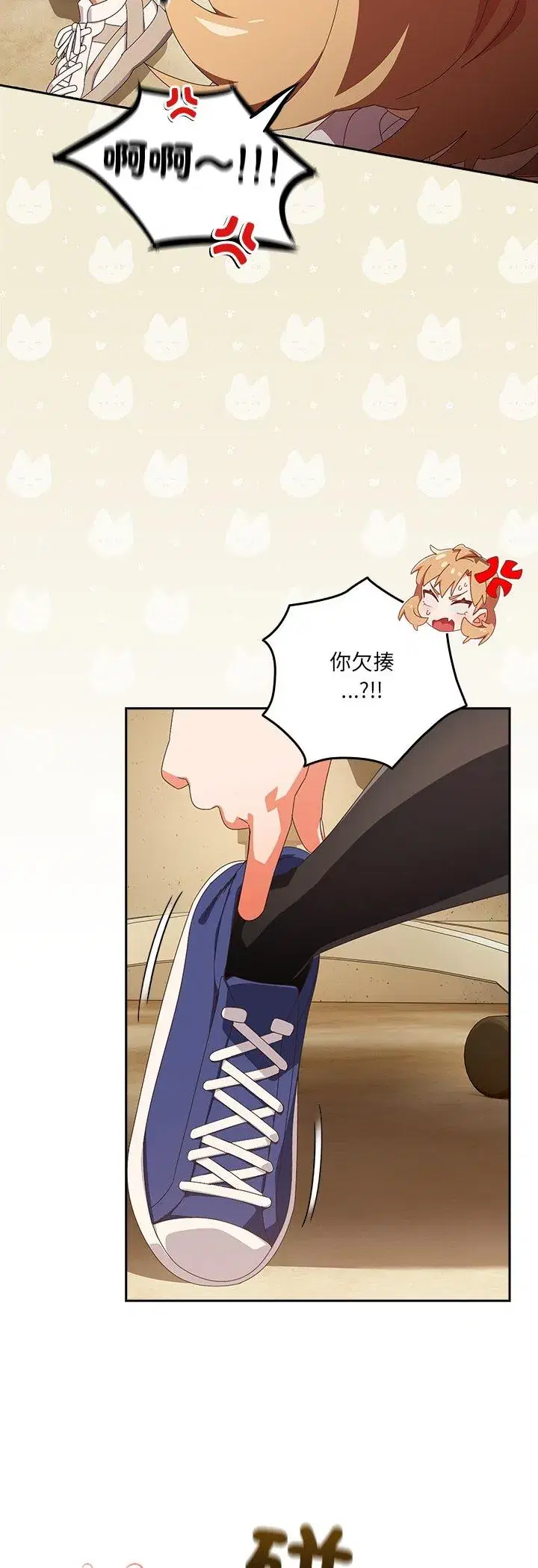 第45話 - 第15页