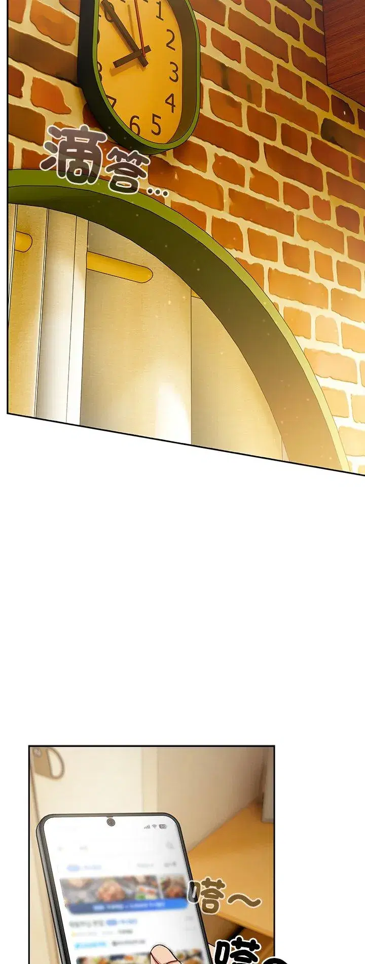 第45話 - 第2页
