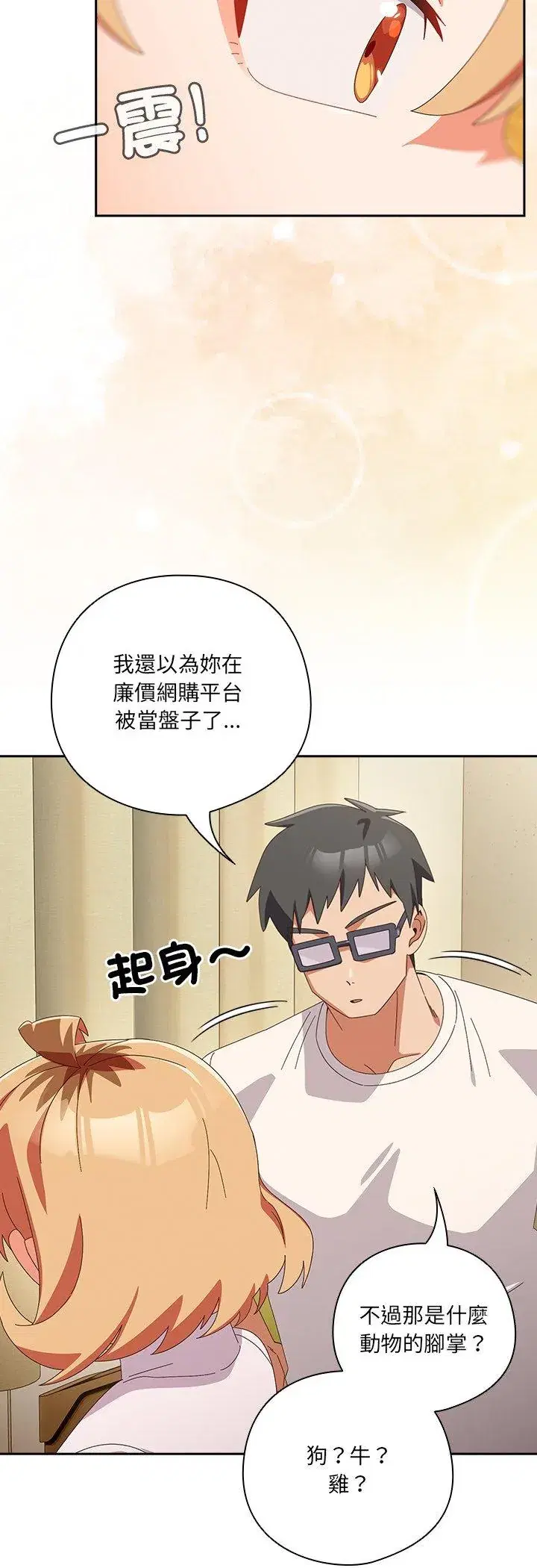 第45話 - 第21页